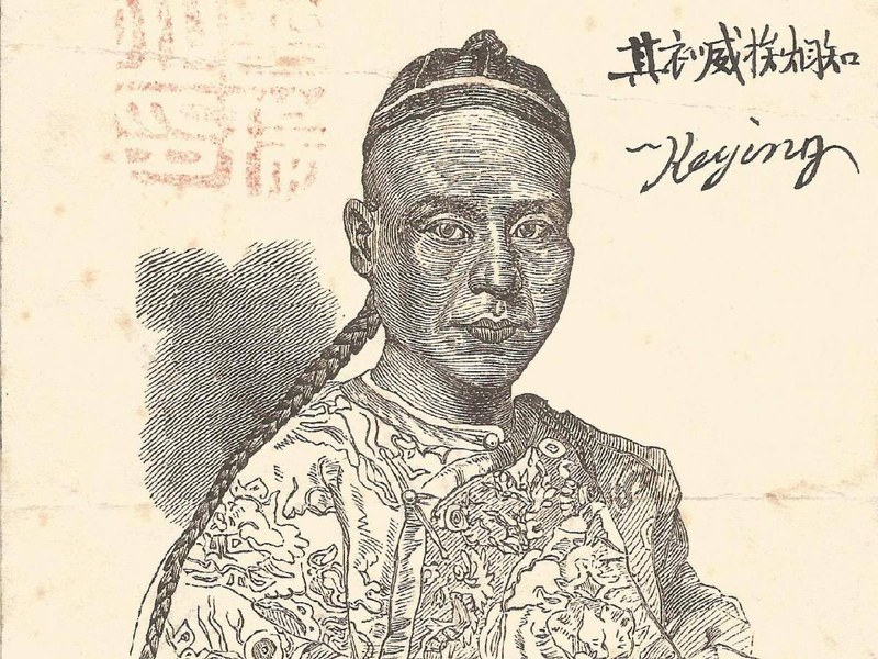 A signed antique Chinese portrait print